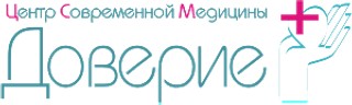 Медицинский центр ДОВЕРИЕ ПЛЮС