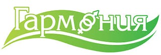 Клиника ГАРМОНИЯ
