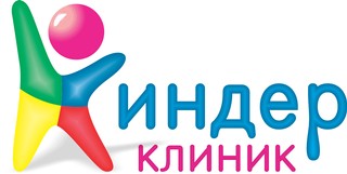 Детский медицинский центр Киндер Клиник
